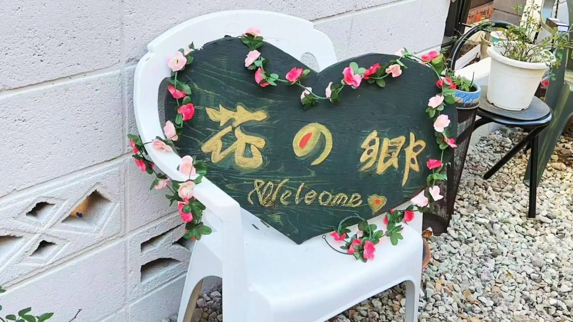 Hana No Sato Nishi-Ikebukuro - Vacation Stay 18637 Tokyo